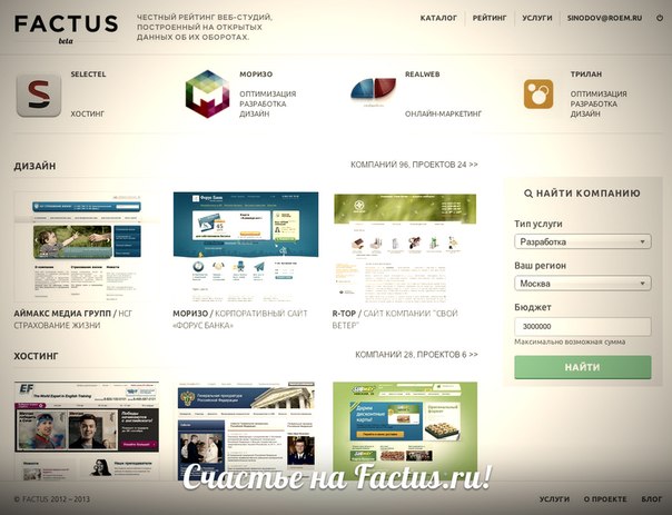 Factus.ru добавил платные услуги для студий 